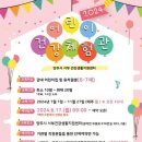 양주유치원 이미지