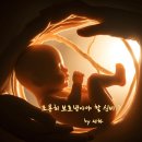 251219. 묵상글 ( 12월 19일. - 늙은이의 특권. 등 ) 이미지