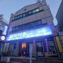 닥터 존(닥터88) 네이버블로그