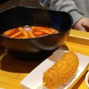 조아라떡볶이닭강정 이미지