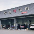 창신자동차정비 네이버블로그