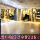 수원 연습실 - 287714 | 수원 연습실