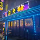 썬호프 - 춘천시 남춘로 57 | 썬호프