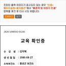 8월영양풀러스교육인증완료(이로운) 이미지