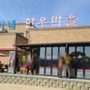 임가네한우마을고양 이미지
