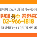 수(秀)공인중개사사무소 이미지
