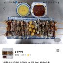 닭한바리 이미지