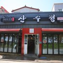 창원 중동 유니시티 맛집(중동 삼거리식당) 후기