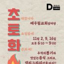 예우림교회