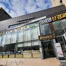 이세영신경과 이미지