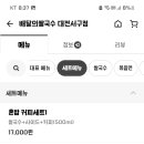 배달의 쌀국수 이미지