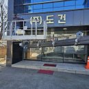(주)도건 이미지