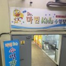 닥터마린키즈수영장 이미지