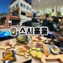 송산2길 | [순천] 스시훔훔 주말 1시 30분에 재료 소진되는 순천초밥맛집 커플차림 후기