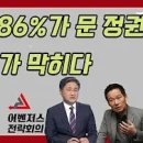 ﻿어벤저스 전략회의 - 이젠 수사 검사에 좌표찍기... 조폭보다 더하다 이미지