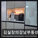 제이피에스부동산중개 | 김실장의강남부동산중개 연예인도 믿는 부동산