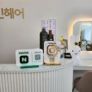 헤어마인 이미지
