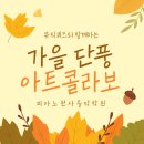 엔젤뮤직학원