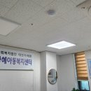 자혜아동복지센터