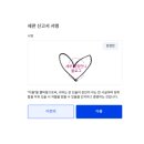 요정PC (인-309) | [세부여행] 필수로 하는 입국+세관신고서 -> 이트래블 무료 작성법! 최신버전