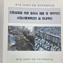 “청량리역 도보 역세권 + 제3종 일반주거 + 일반분양 103세대 + 조합원분양 55세대+주택입주권 기대” 이미지