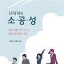 도서출판 소통과공감
