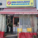 날으는떡볶이 이미지