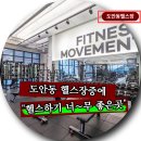 무브먼트 피트니스 이미지