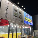 신창가마솥순대국 이미지