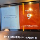 롯데리아 산남점 | [청주/맛집] 산남동 샤브20 _ 고기 3종·샐러드바·맥주까지 무한리필?! (내돈내산)