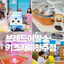 행운뽑기샵 | 브레드이발소 키즈카페 청주 아이와가볼만한곳 주차 후기