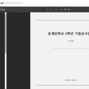 중계중학교 이미지