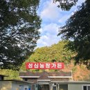 성심농장 이미지