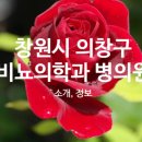 박성희소아청소년과의원 이미지