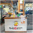 숯불과 닭갈비 이미지