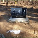 소이산봉수所伊山 烽燧 이미지