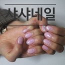 샤샤샵 이미지
