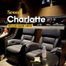 김포공항 롯데시네마 샤롯데관 후기 (주차, 라운지, 가격)