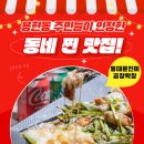 진미곱창막창 이미지
