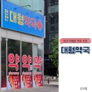 천안 대형약국 내돈내산 추천(가격비교, 주차장, 천안사랑카드, 일요일 운영시간 포함)