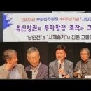 23-47 부마민주항쟁 44주년 시민강좌 이미지