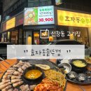 신창동1123-1 이미지