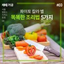 똑똑한 별