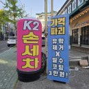 인지세차장 | 울산 세차장 유막제거 발수코팅 시공 후기