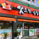 맛드림김밥랜드 이미지
