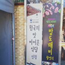도깨비속옷 이미지