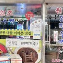 배말칼국수김밥통영서호점 이미지