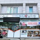 명진왕갈비탕 이미지