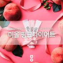 미올한의원원주점 이미지