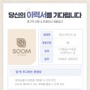 연희동1:1전문PT샵 ＜PTSTUDIO,SOOM＞트레이너 채용합니다.＜주말당직X＞ 이미지